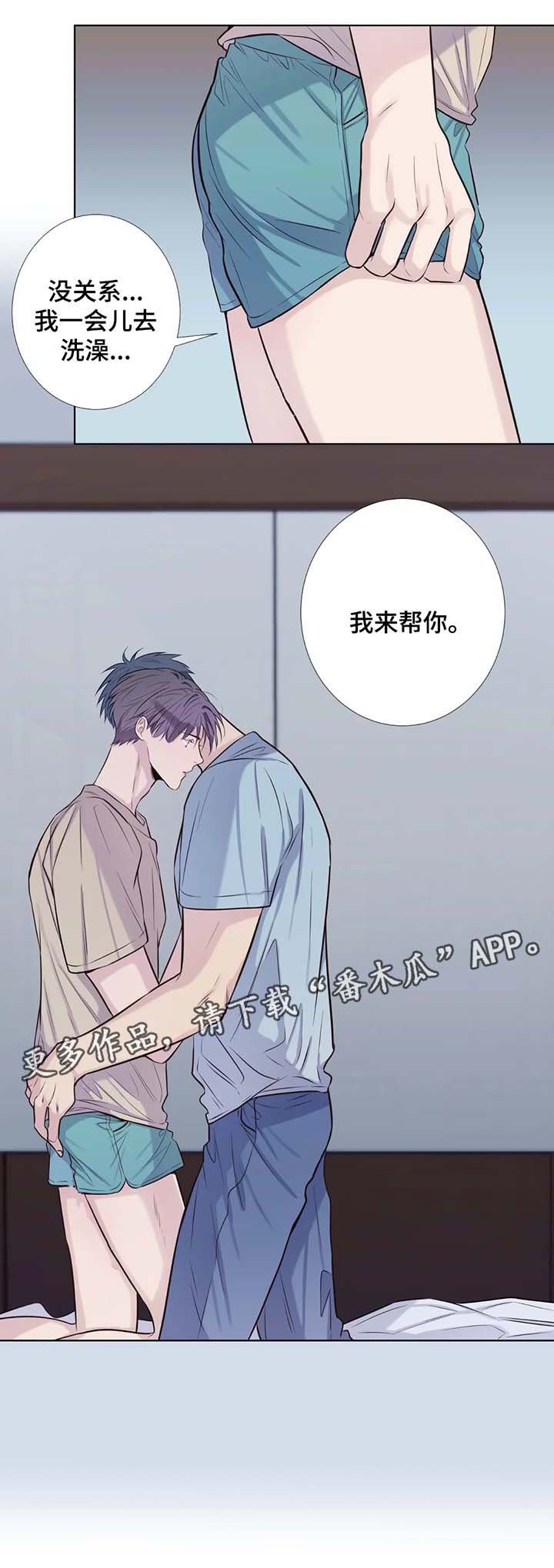 第38章：难道我满足不了他