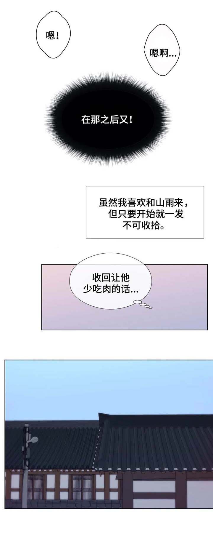 第38章：难道我满足不了他