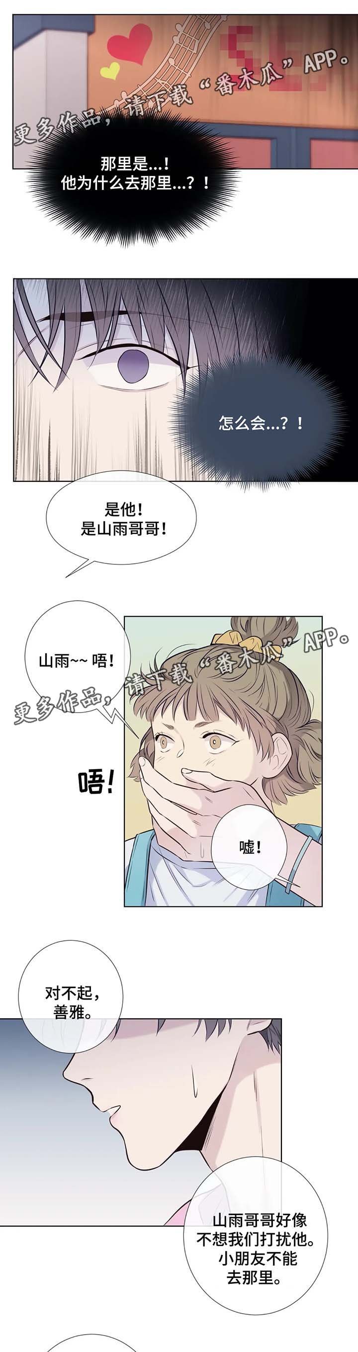 第38章：难道我满足不了他