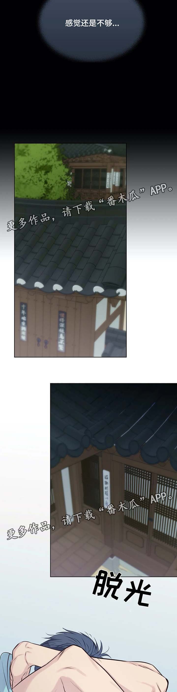 第38章：难道我满足不了他