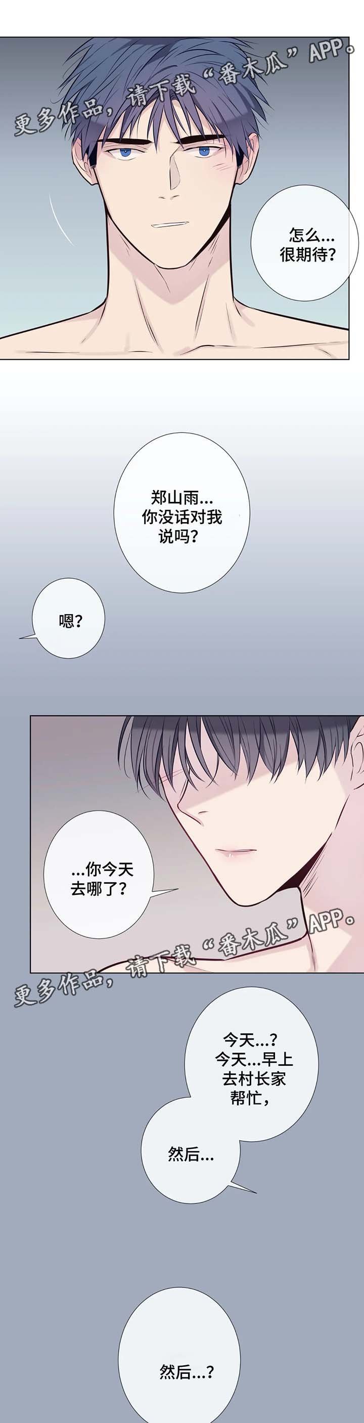 第38章：难道我满足不了他