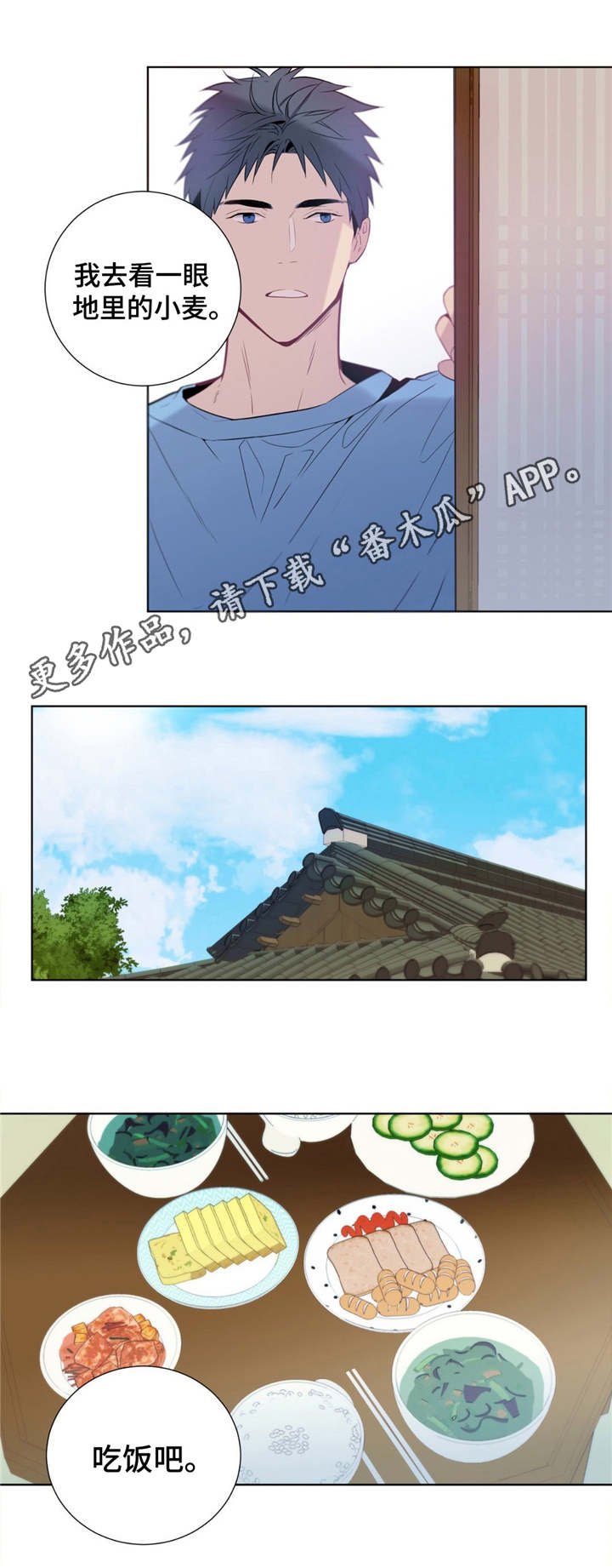 第4章：日复一日