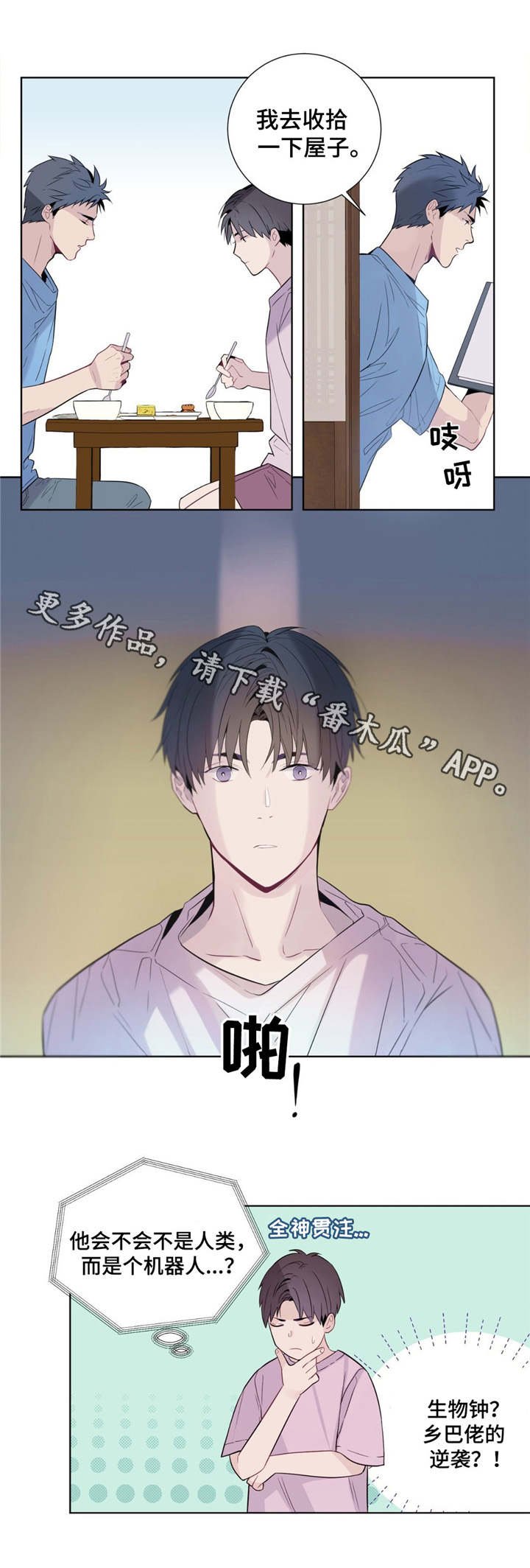 第4章：日复一日