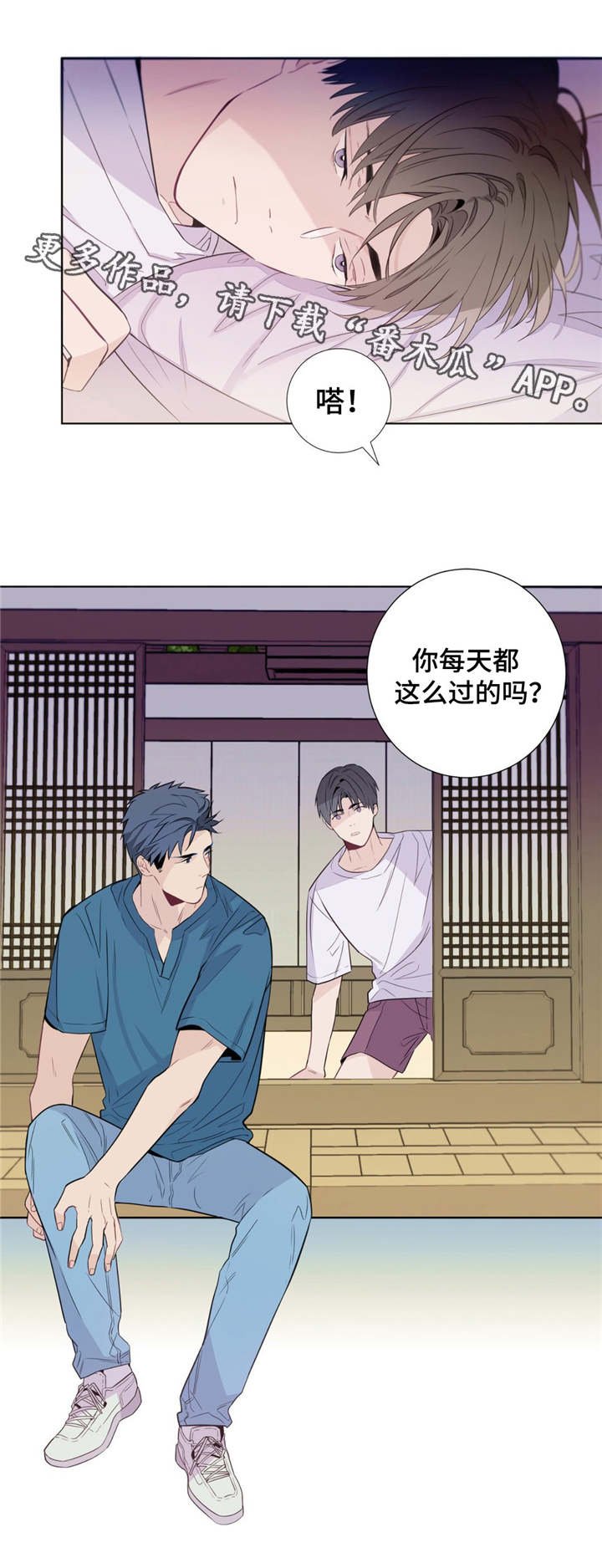 第4章：日复一日