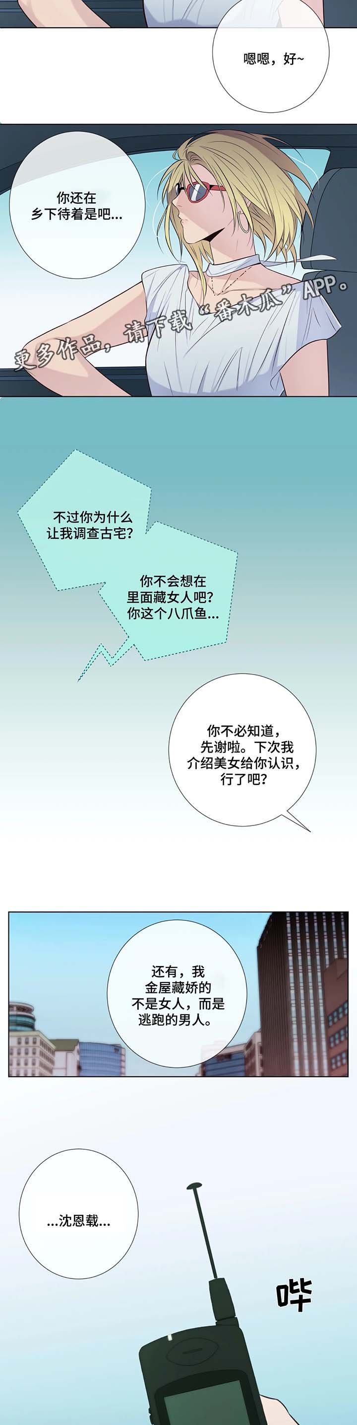 第40章：你等着我