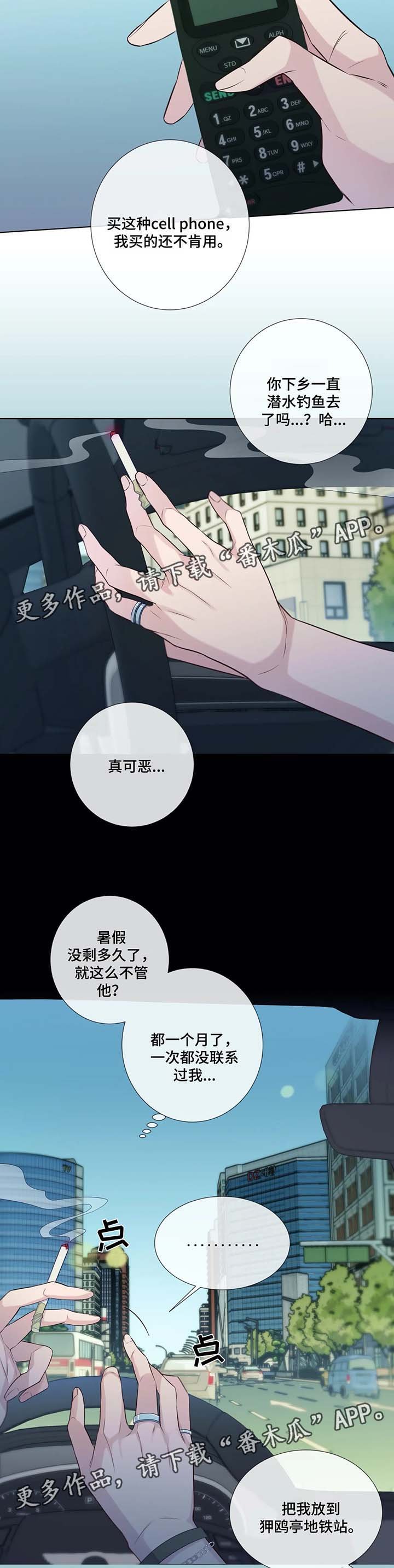 第40章：你等着我