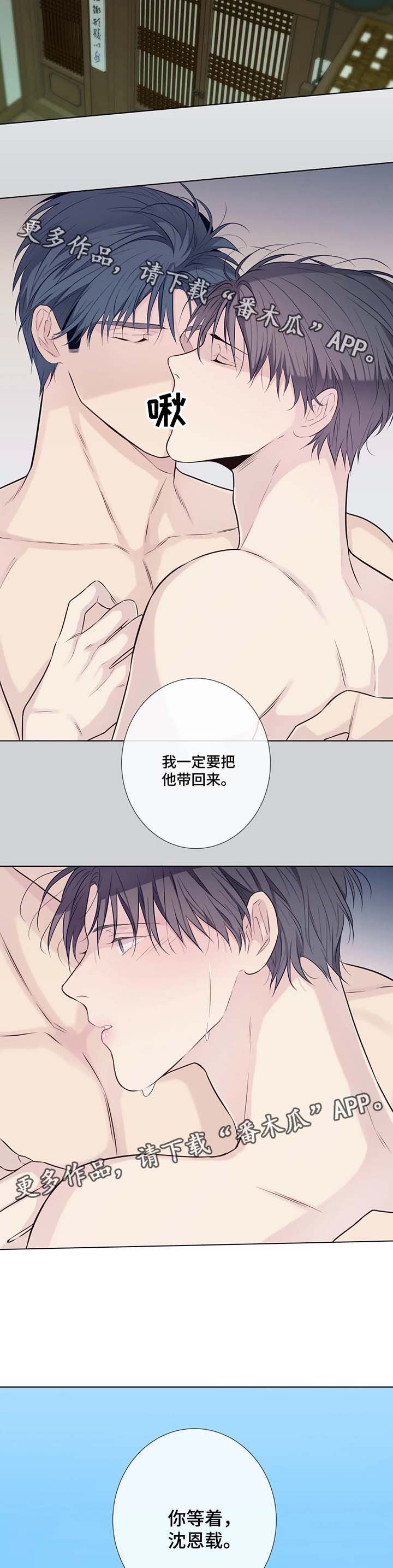第40章：你等着我