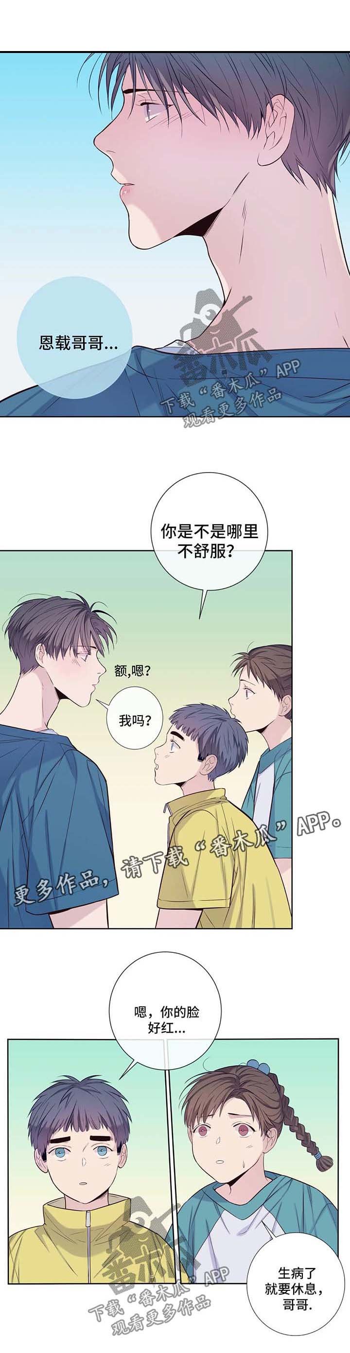 第41章：融化
