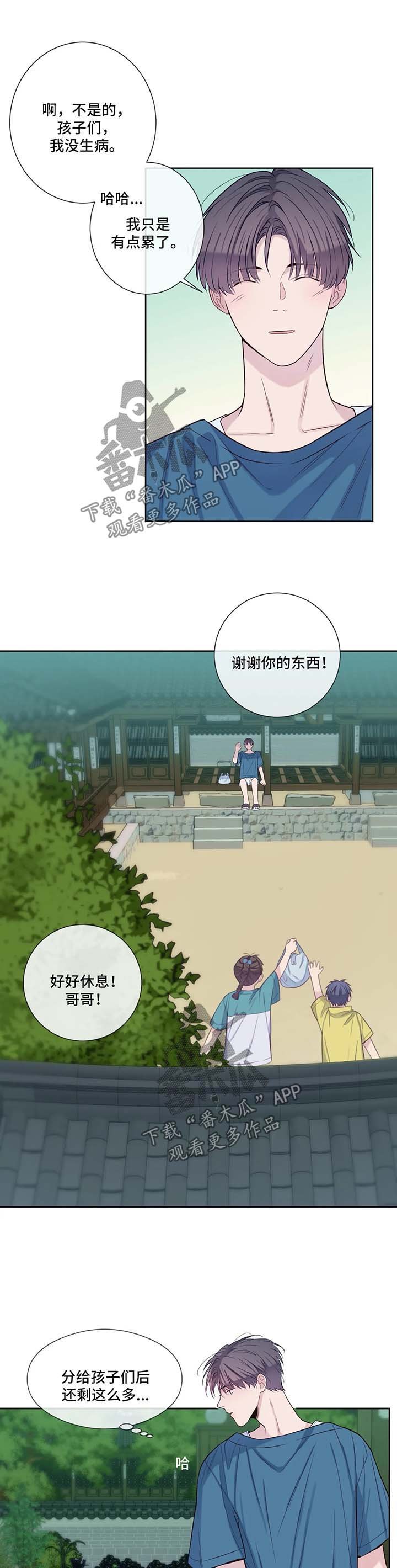 第41章：融化