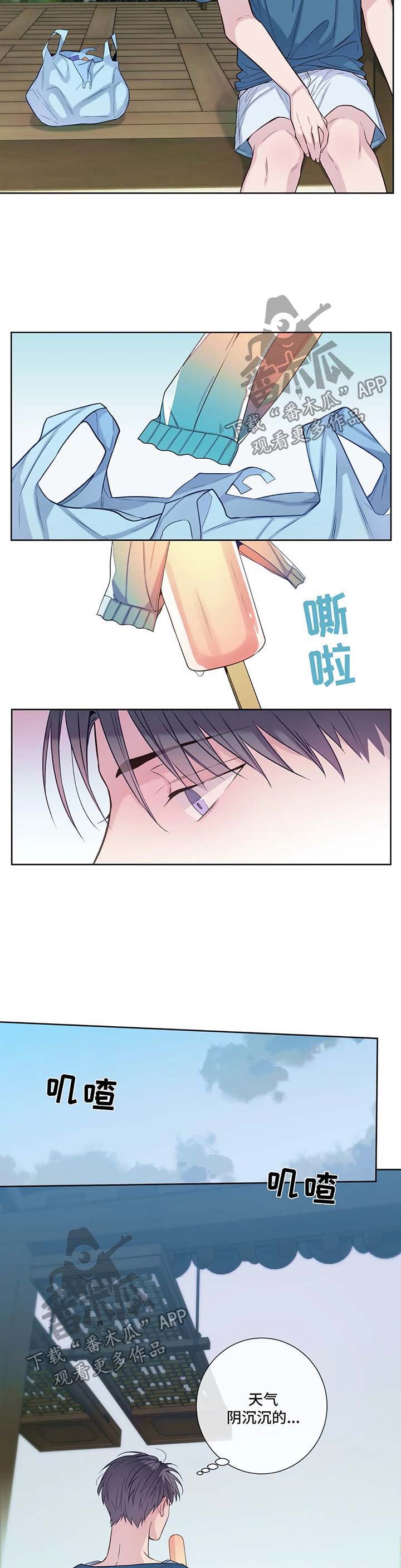 第41章：融化