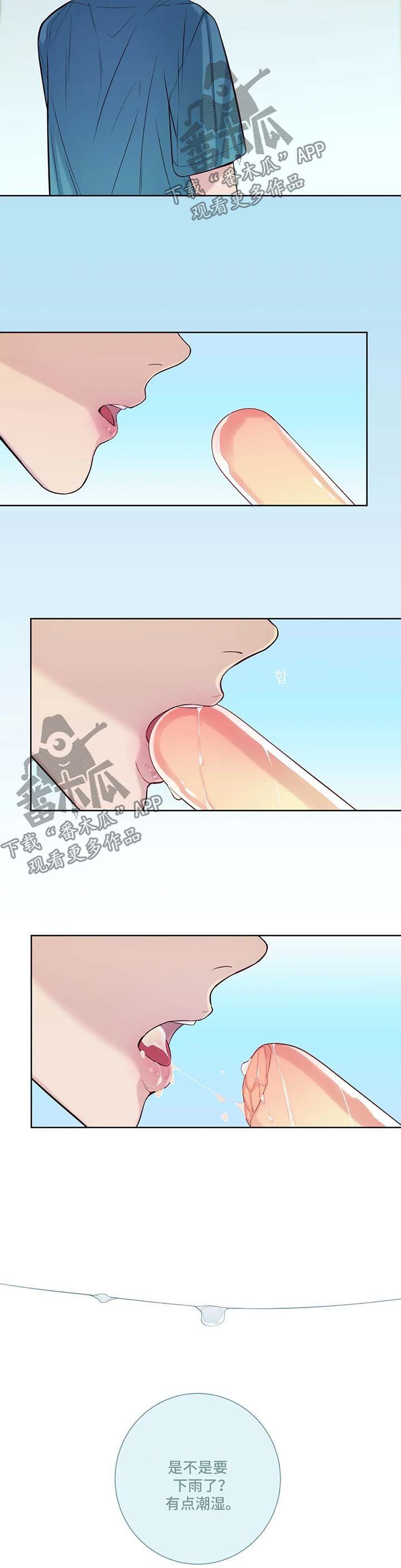 第41章：融化