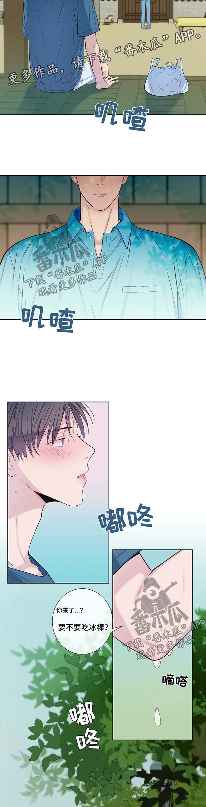 第41章：融化