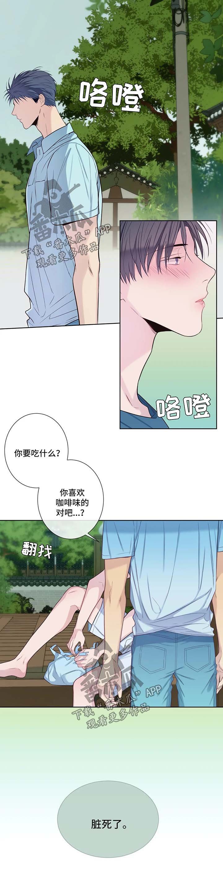 第41章：融化