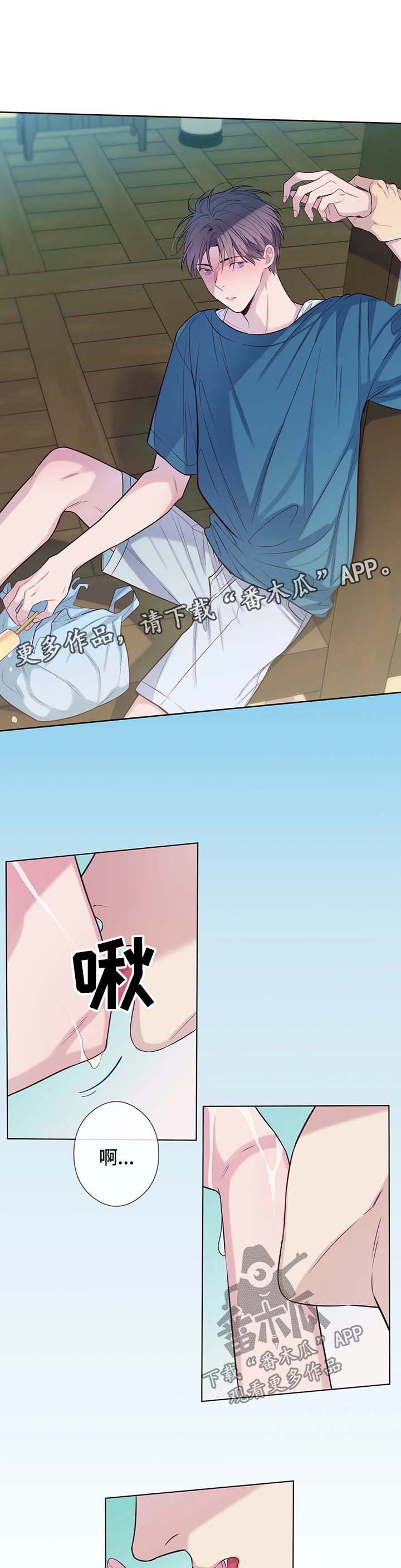第41章：融化