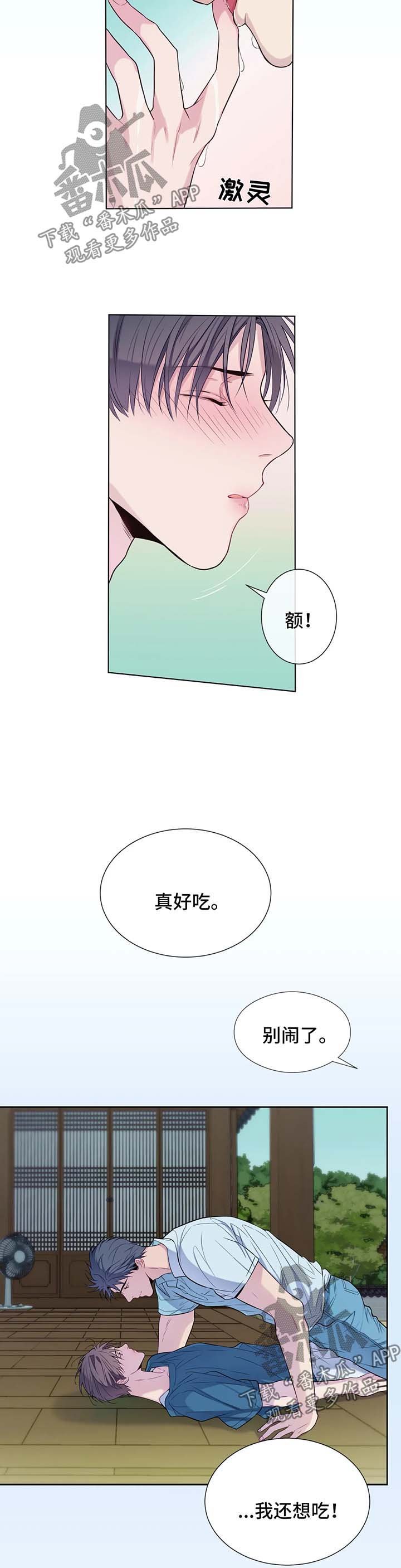 第41章：融化