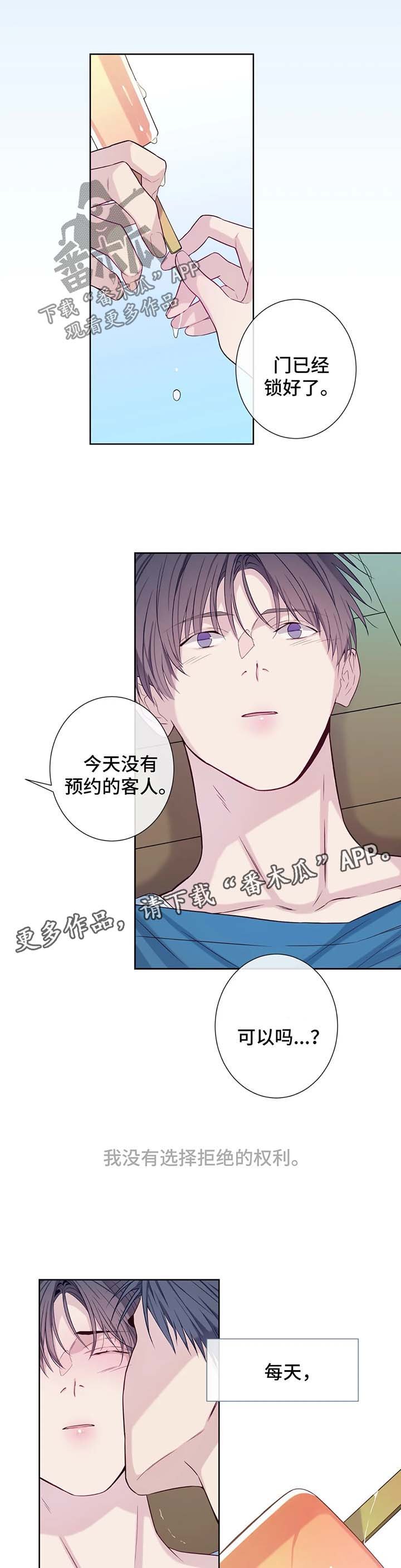 第41章：融化