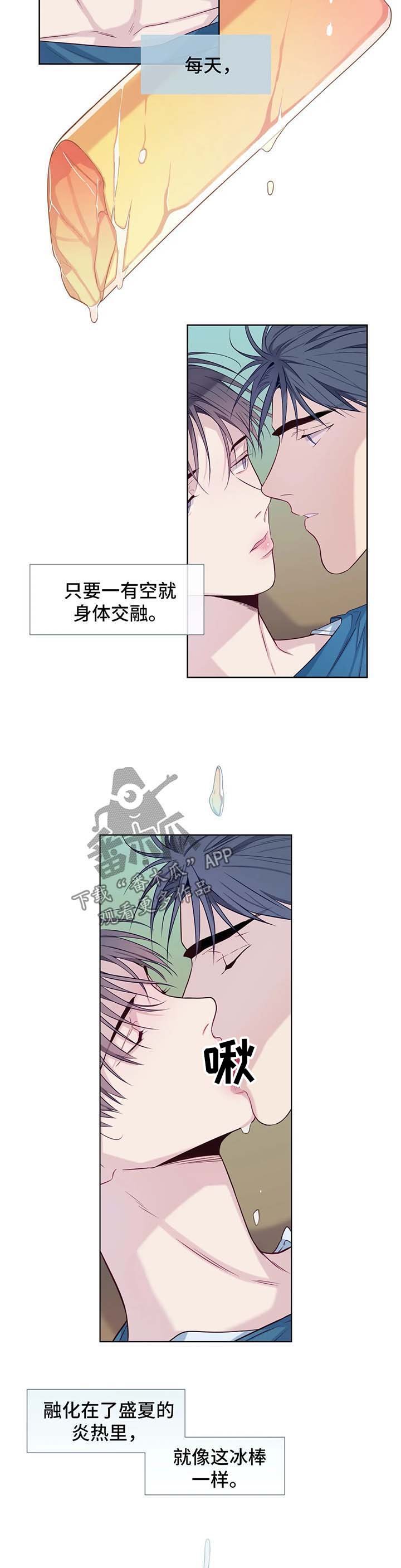 第41章：融化