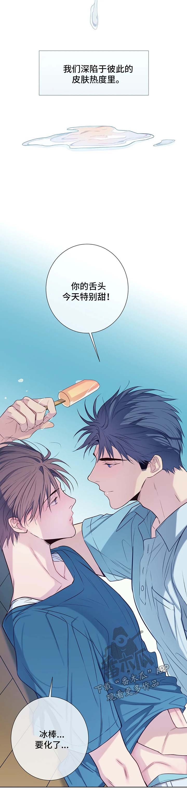 第41章：融化