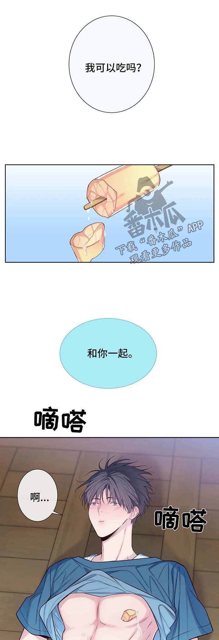 第41章：融化