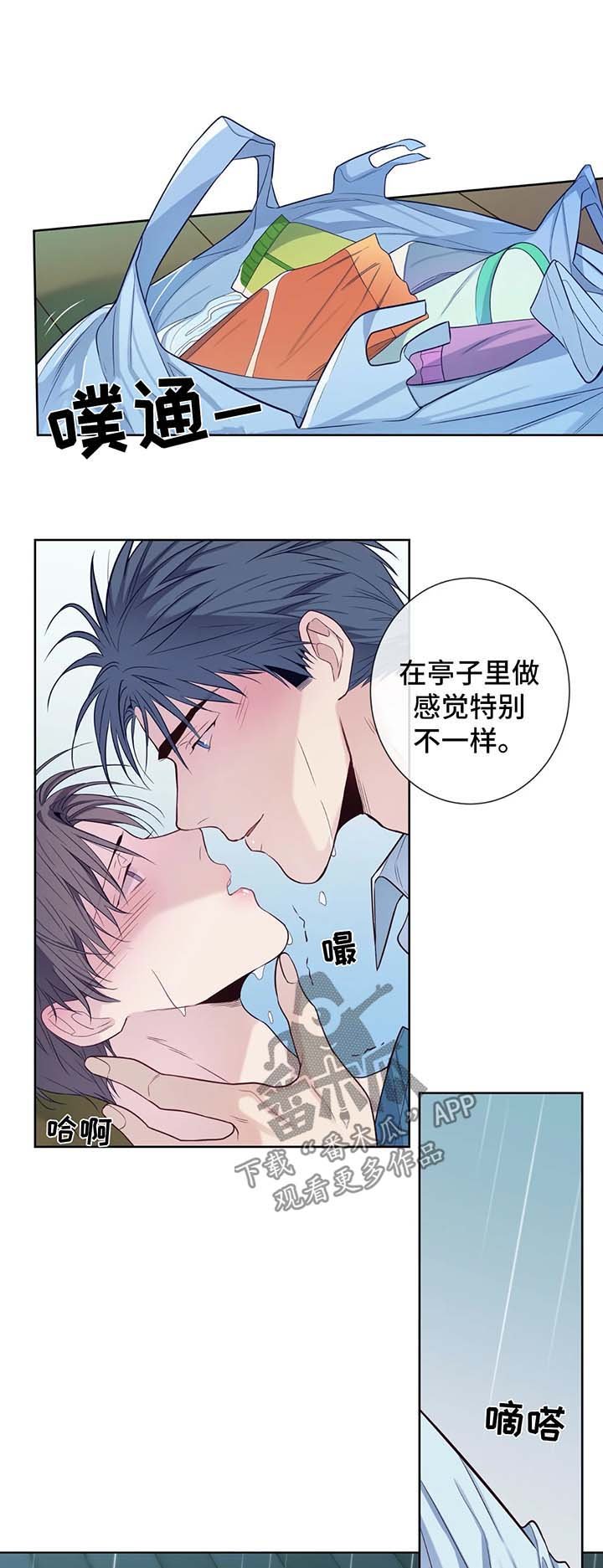 第42章：喜欢