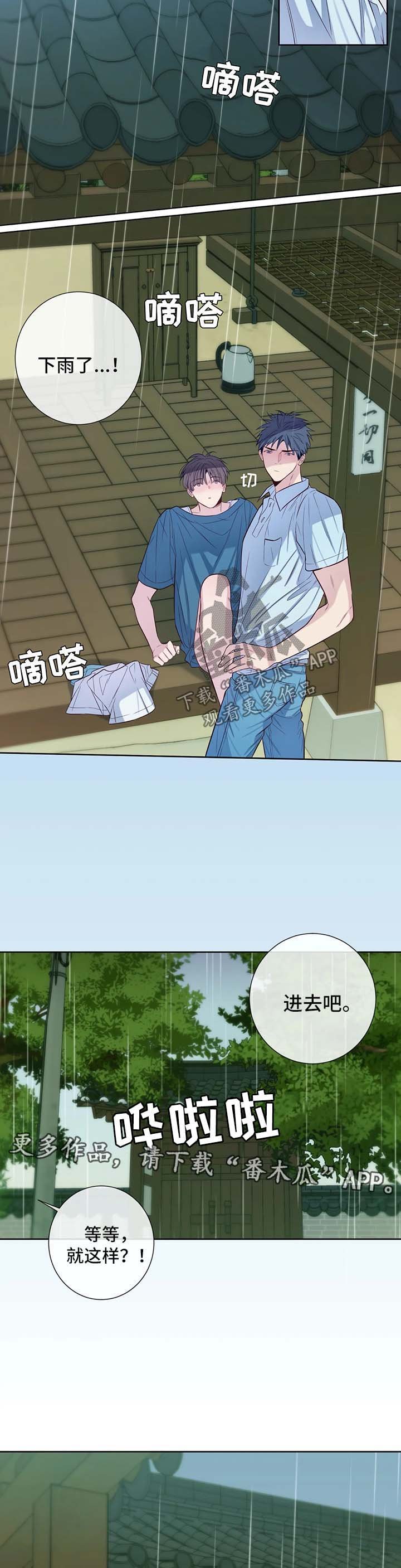 第42章：喜欢