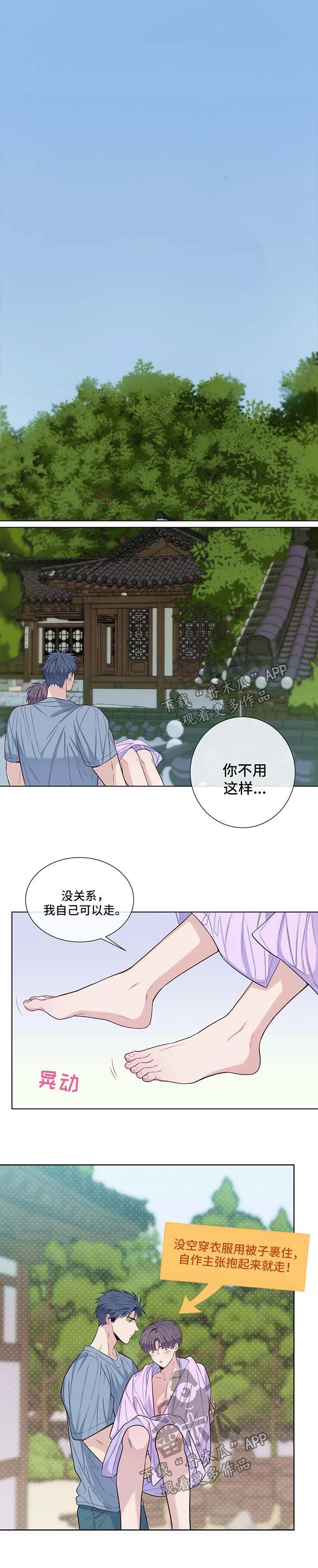 第42章：喜欢