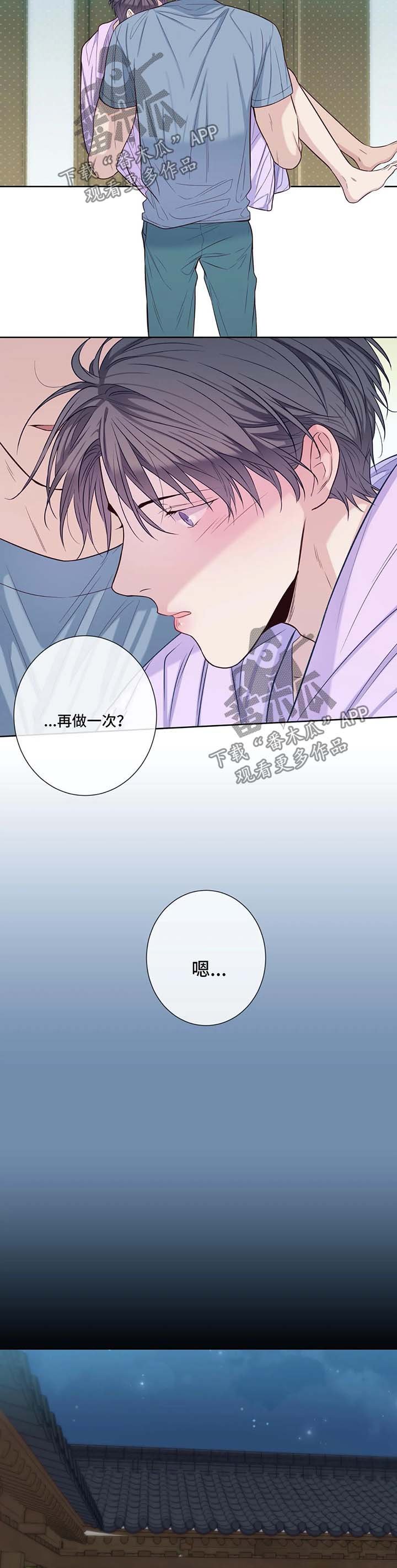 第43章：前任