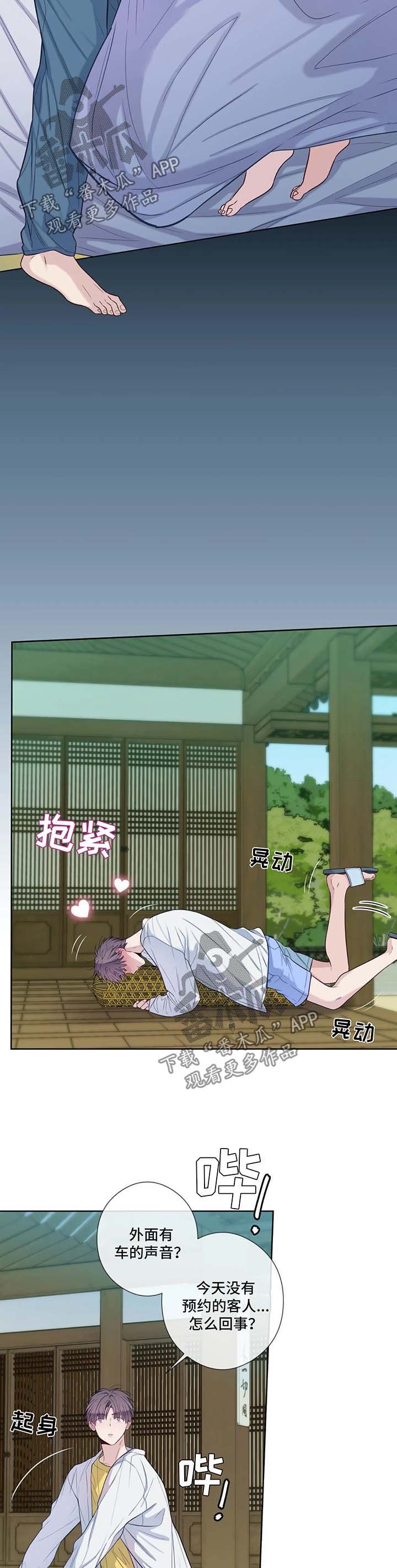 第43章：前任