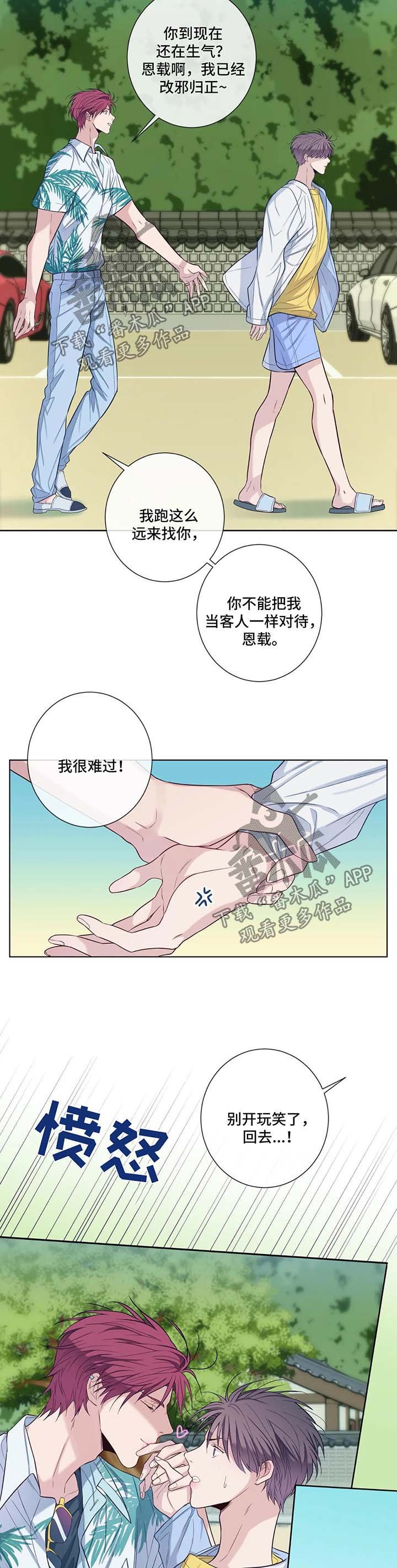 第43章：前任