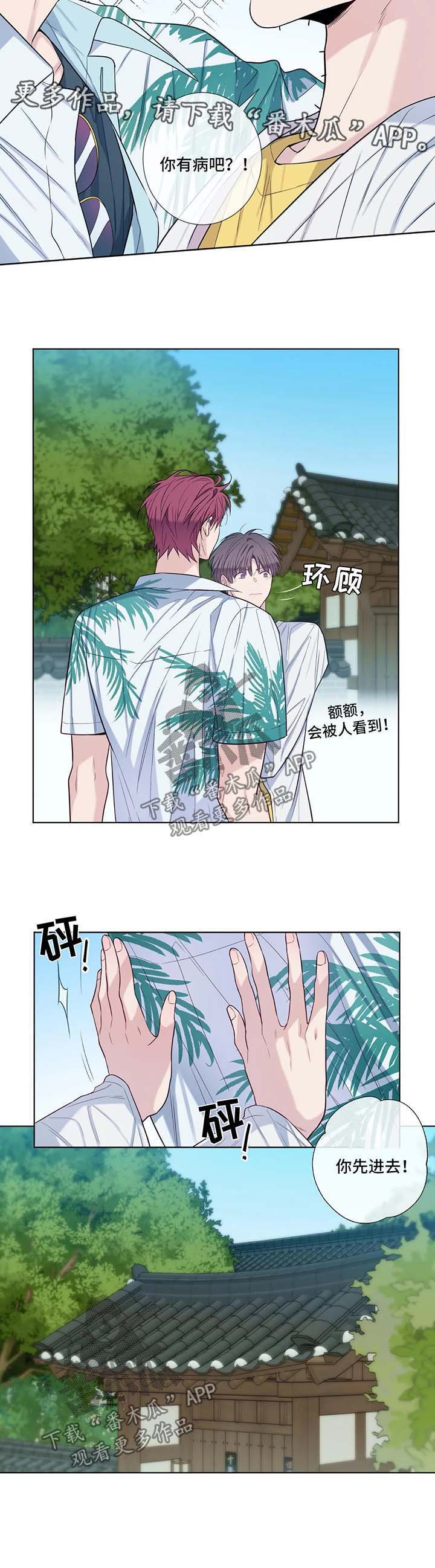 第43章：前任