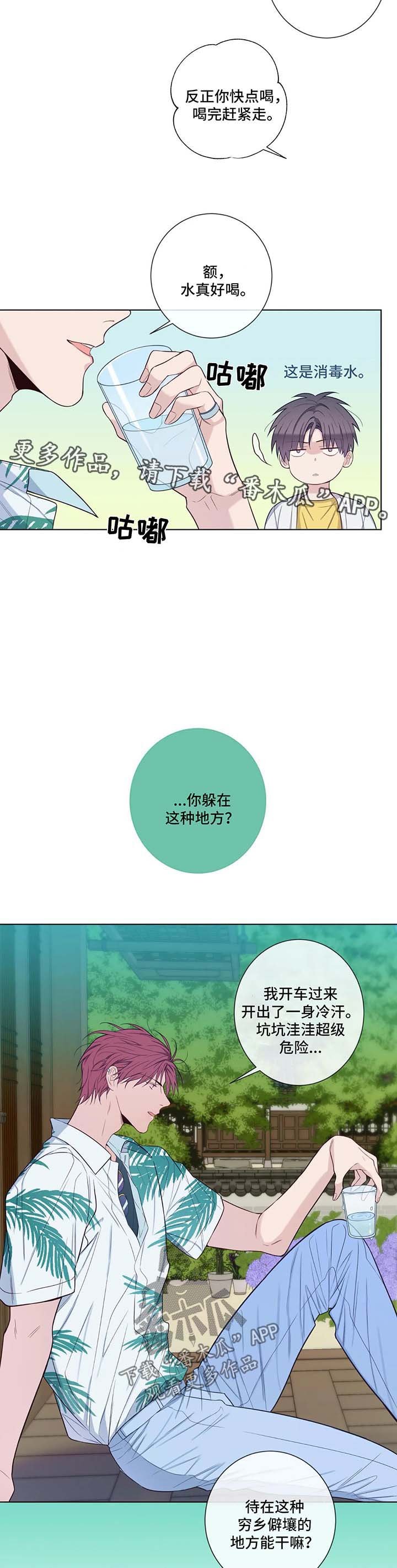 第44章：你干什么