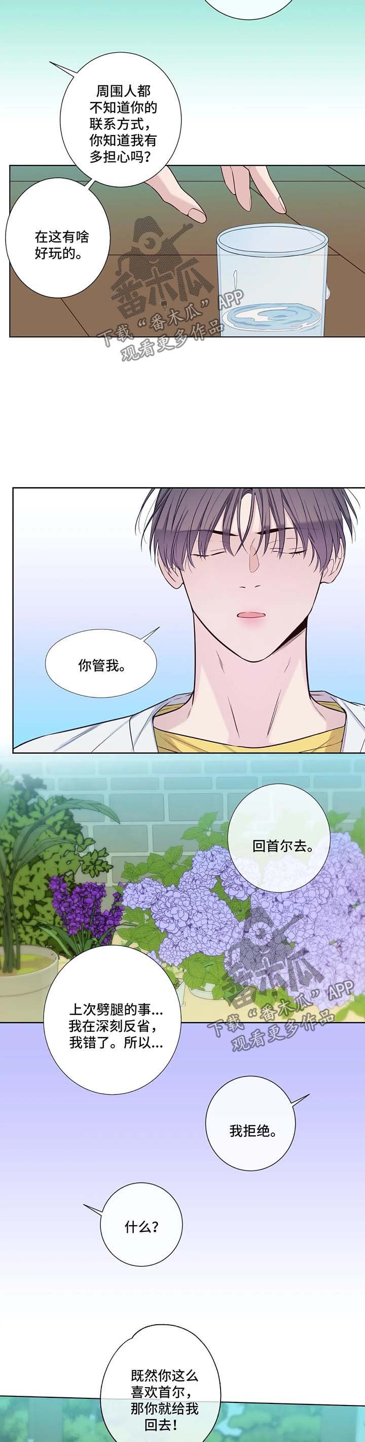 第44章：你干什么