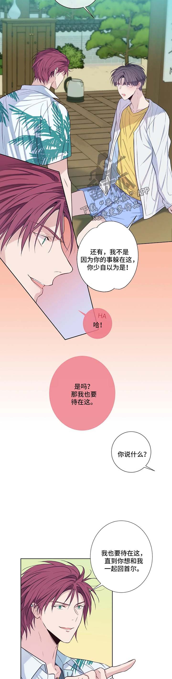 第44章：你干什么