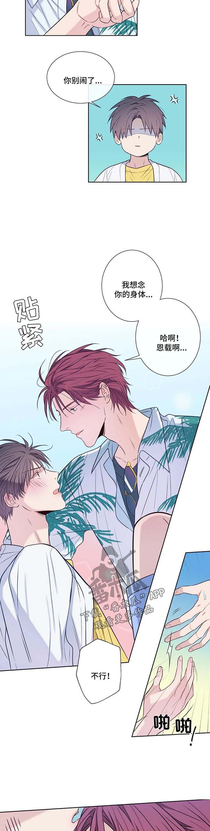 第44章：你干什么