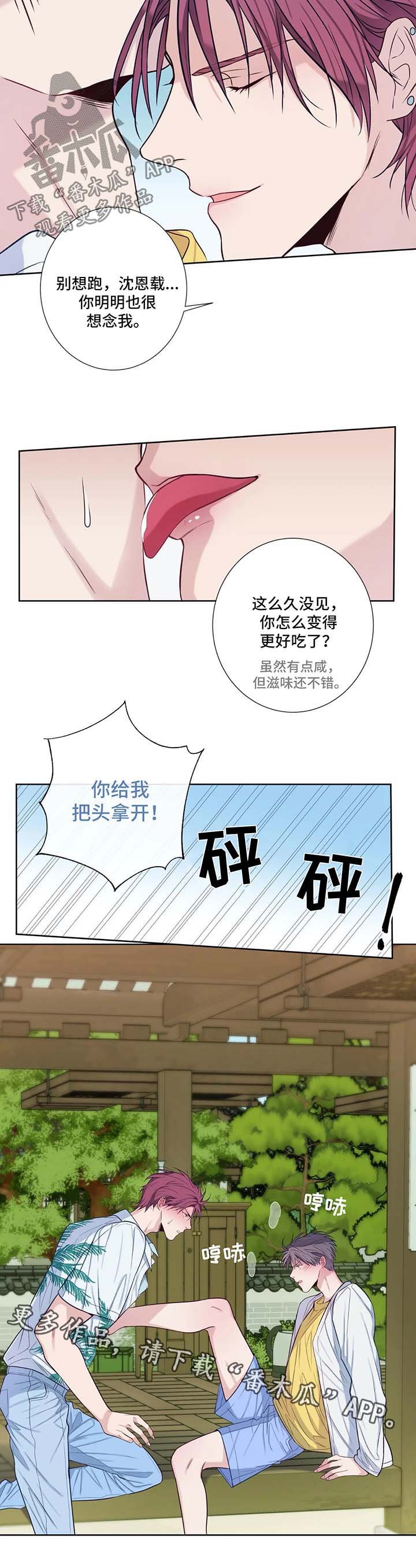 第44章：你干什么