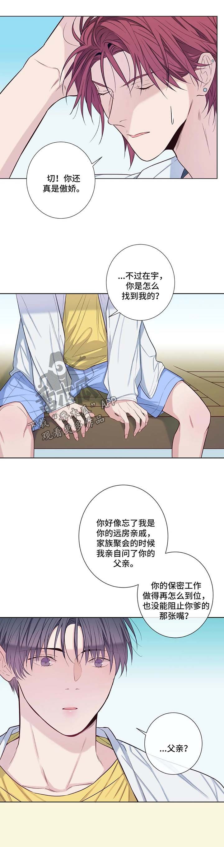 第44章：你干什么