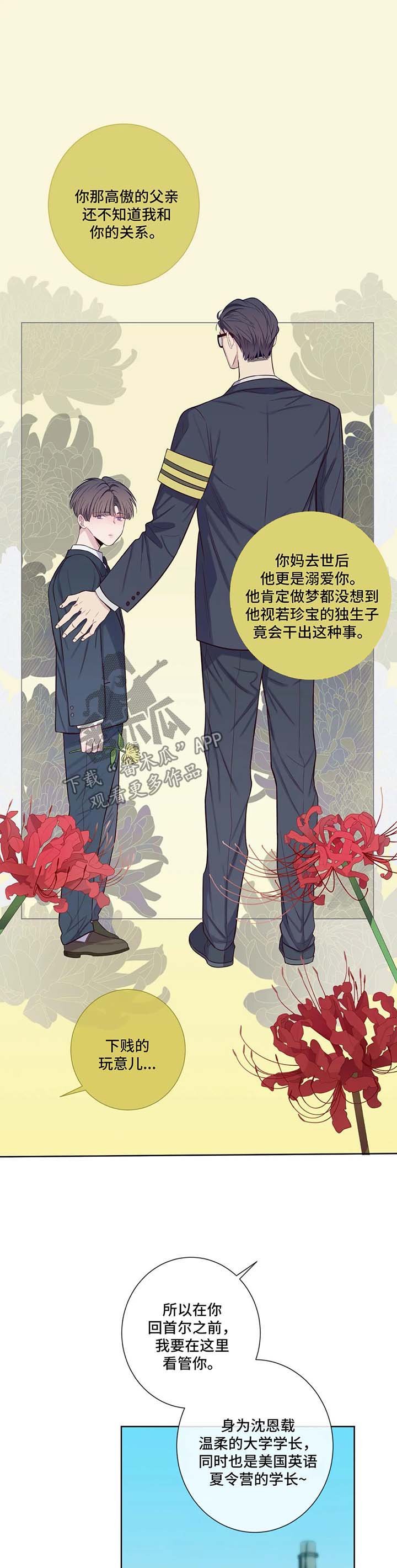 第44章：你干什么