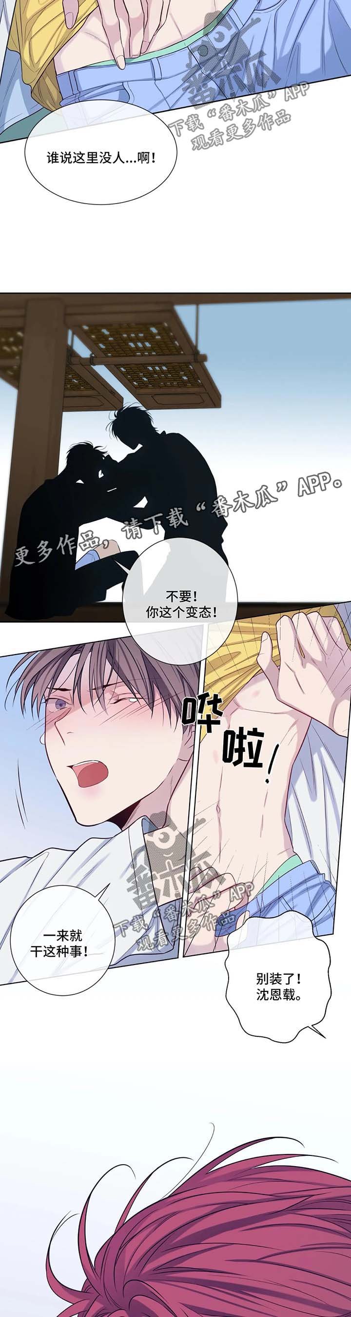 第44章：你干什么