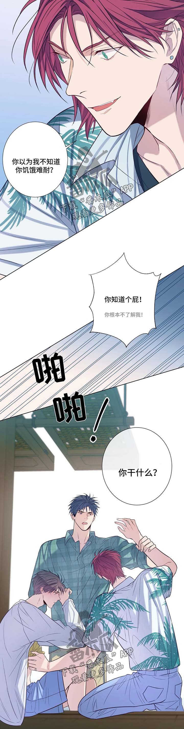 第44章：你干什么