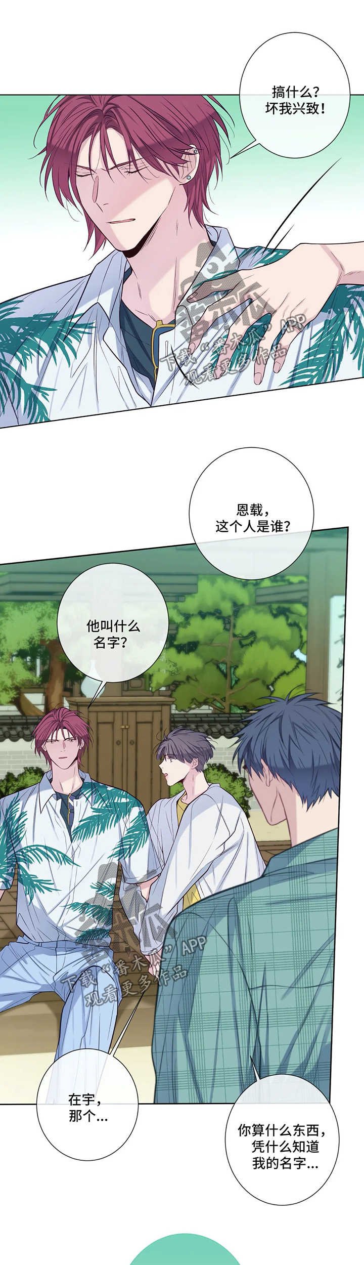 第45章：晴天霹雳
