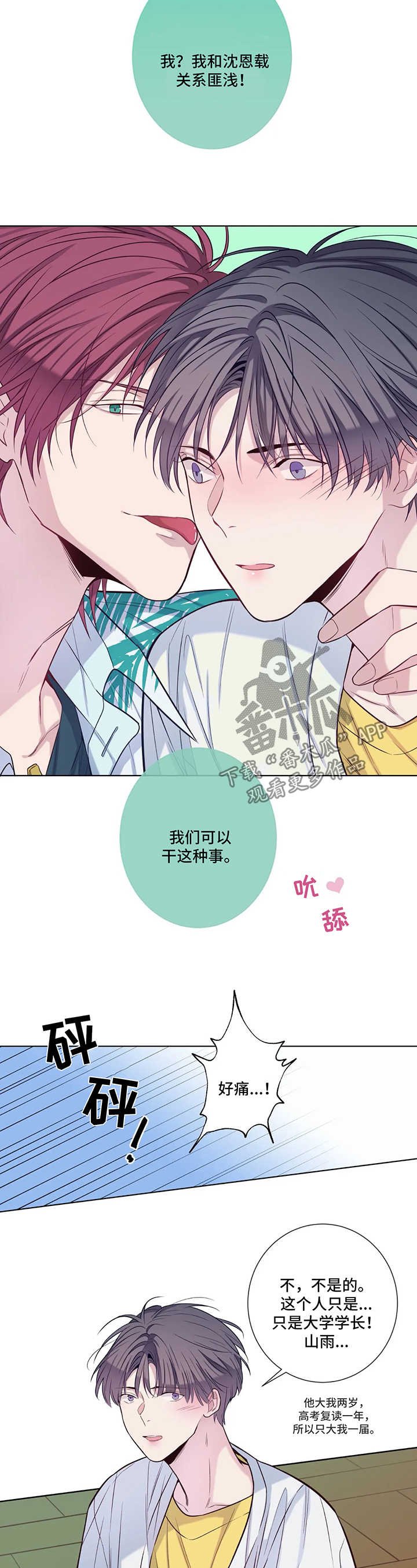 第45章：晴天霹雳