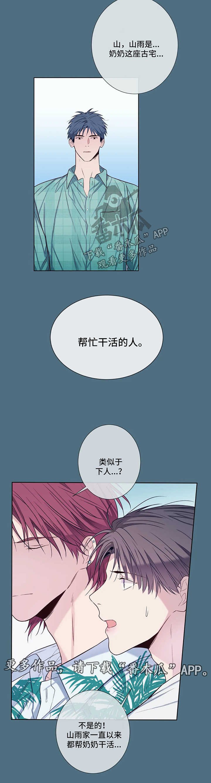 第45章：晴天霹雳