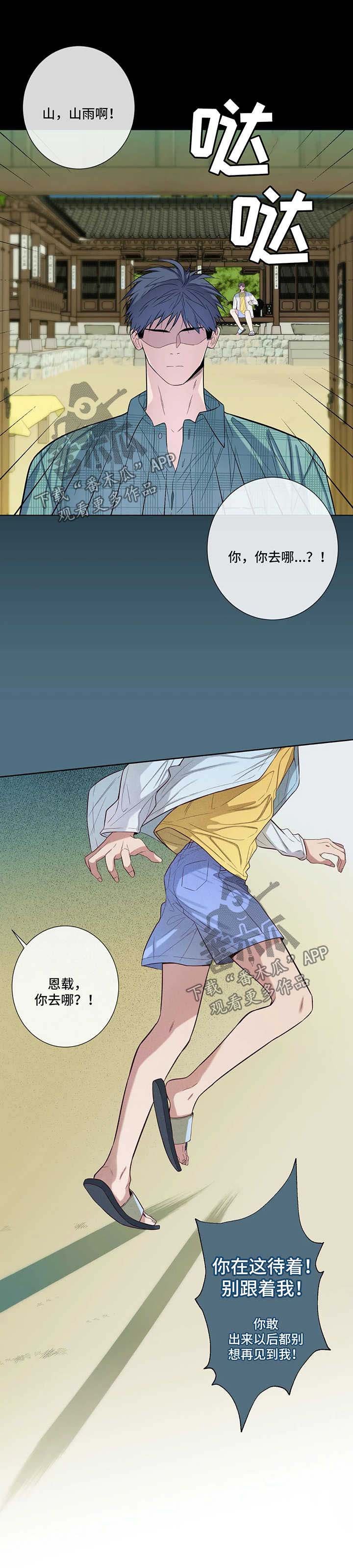 第45章：晴天霹雳