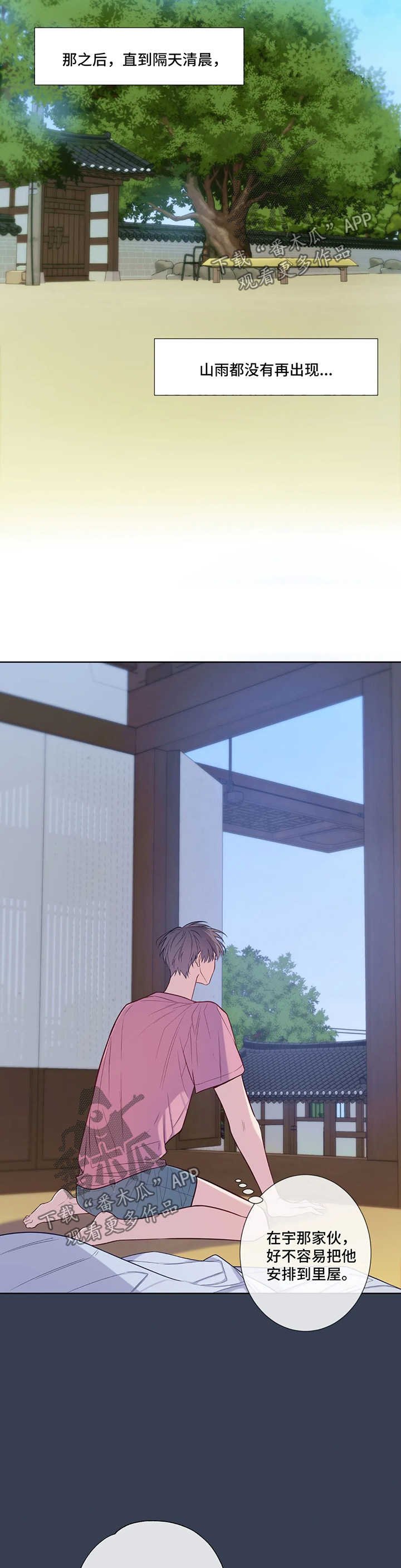 第47章：冷淡
