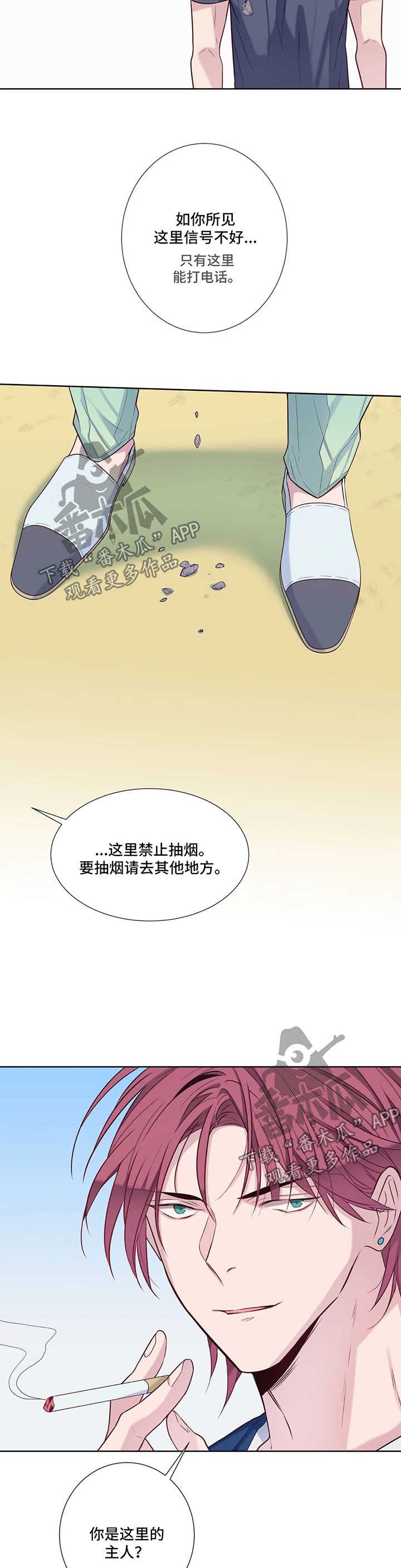 第47章：冷淡