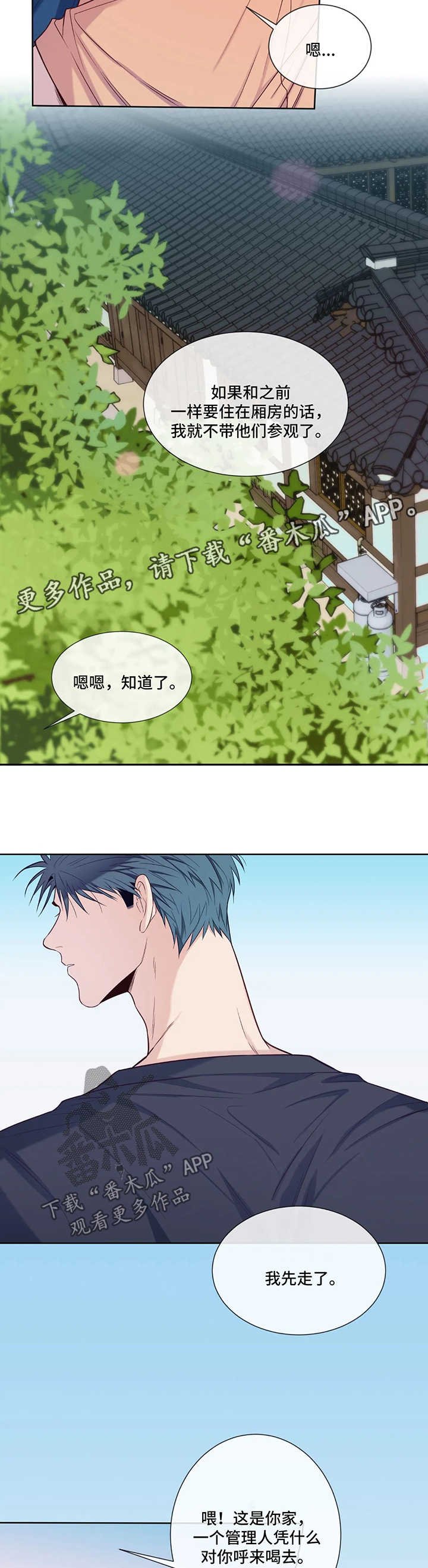 第47章：冷淡