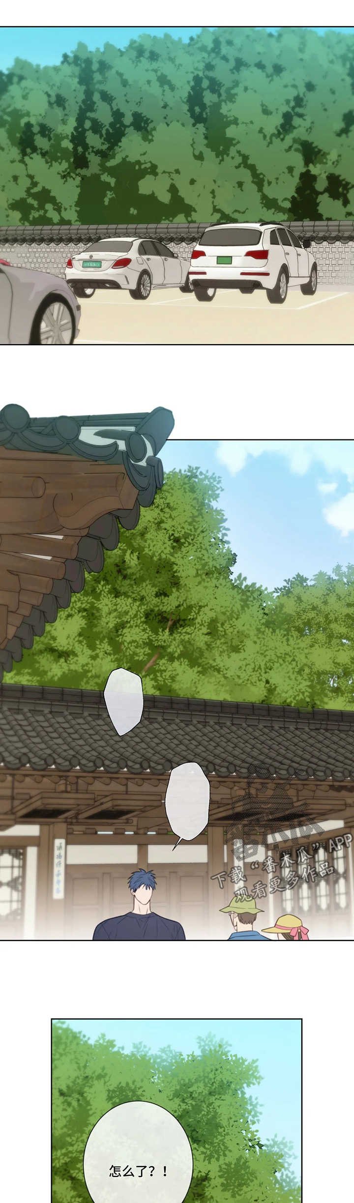 第48章：无法忍耐