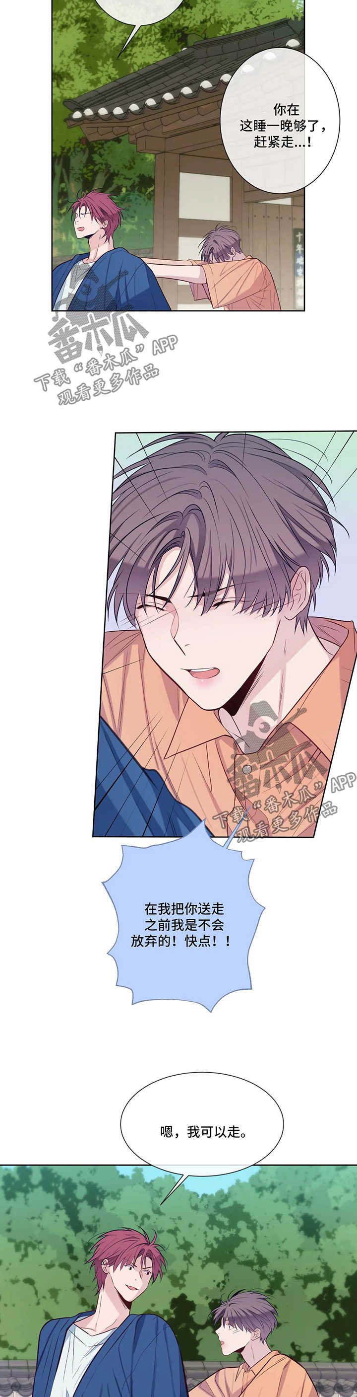 第48章：无法忍耐