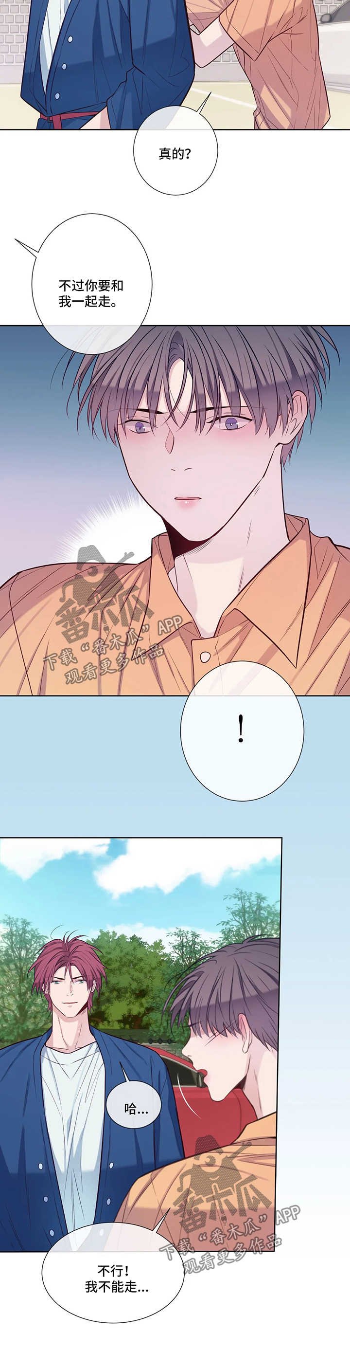 第48章：无法忍耐