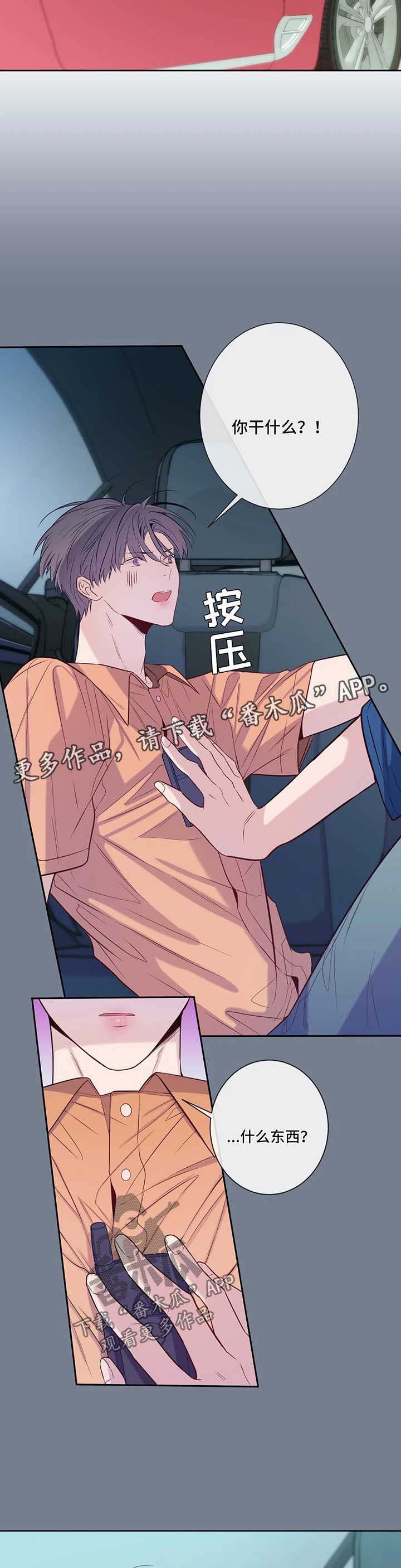 第48章：无法忍耐